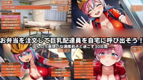 图片[4]-【互动SLG/动态/AI汉化/触摸】巨乳美食外送 安卓盖世+PC-春日ACG