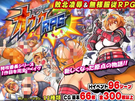 【RPG/AI汉化/动态/堕落】特攻委员会煌华RPG-ZERO 安卓joi+PC-春日ACG