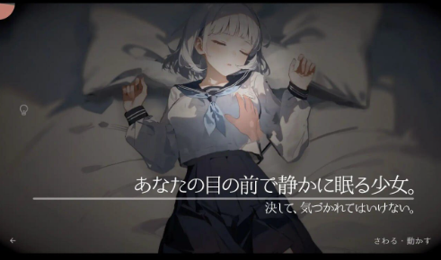 图片[2]-【互动SLG/触摸/动态/CV/换装】回家就会睡着的孩子。 帰ったら寝ちゃう子 v1.25 +DLC 安卓盖世+PC-春日ACG