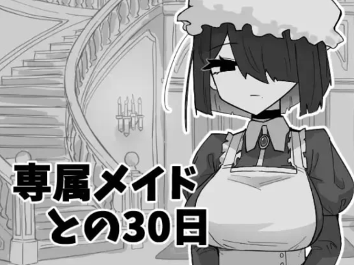 图片[2]-【互动SLG/动态/触摸/AI汉化】与专属女仆的30天 安卓joi+PC-春日ACG