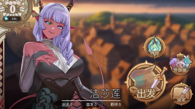 图片[5]-【ACT/动态/互动/官中/后宫】外族娘！请好好保护我吧 安卓盖世+PC-春日ACG