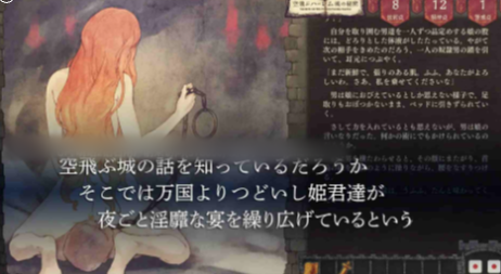 图片[3]-【RPG/动态/生肉/脱出】飞翔后宫城的秘密Ver1.01 安卓盖世+PC-春日ACG