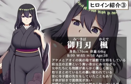 图片[4]-[RPG/AI汉化/NTR】武家女当主アヤメの受難 ～刀と愛と助平小僧から離れられない体 安卓joi+PC-春日ACG