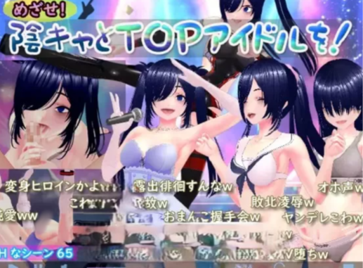 【RPG/动态/AI汉化/NTR】目标！阴角与TOP偶像！ 安卓joi+PC-春日ACG